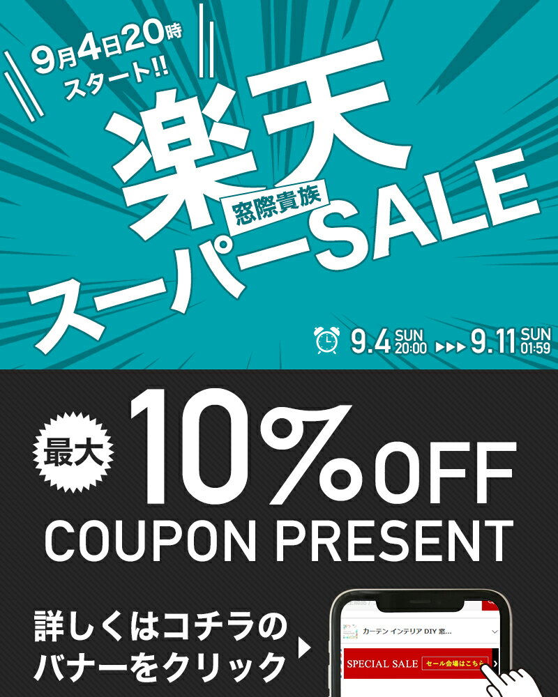 [10%OFF!]カフェカーテン リネン調 北欧 レース オーダー おしゃれ サシェ レースカーテン 幅130cm×45cm丈/70cm丈 キッチンやトイレの小窓に つっぱり棒で使えるカーテン レース ショート丈 ロング丈 窓 目隠し 友安製作所 CSZ