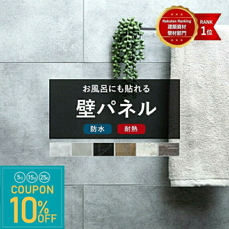 楽天市場】キッチンパネル（木材・建築資材・設備｜花・ガーデン・DIY