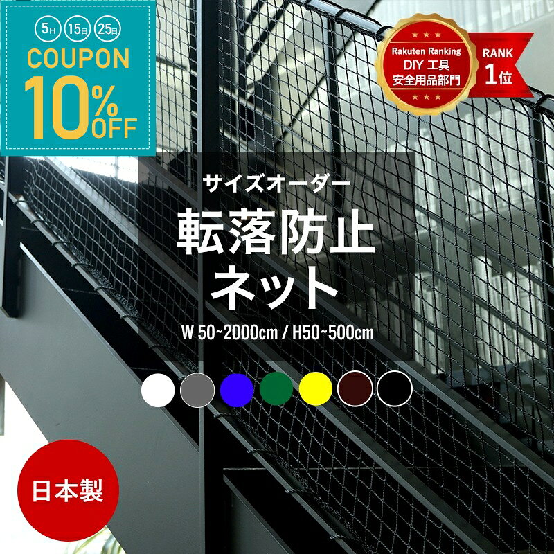 楽天市場】ネット 網（カラーホワイト）の通販