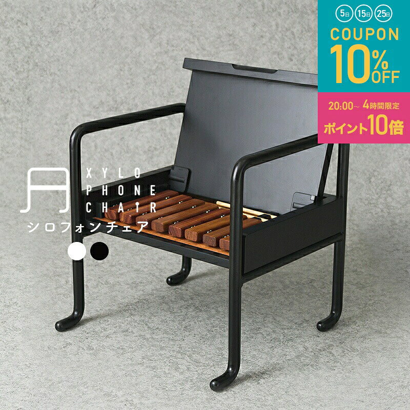 [全品10％OFF×5日限定クーポン+P10倍 20時〜4H]子供 椅子 ロータイプ 長く 使える キッズチェア スツール 低い 子供椅子 子供用 かわいい 木琴 踏み台 音楽 おもちゃ 知育玩具 シロフォンチェア by TOMOYASU S.S. JQ