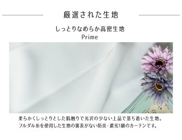 [全品P10倍×20日20:00〜4H限定]カーテン 遮光 防炎 遮光カーテン 形状記憶 無地 タッセル付き オーダー 腰高窓 「プライム」 1枚 ［幅50〜100cm×丈50〜150cm］1級 2級 オーダー 北欧 子供部屋 ピンク アイボリー 厚地 生地 日本製 OKC