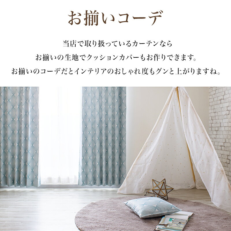 [全品P10倍×10日20時〜4時間限定]クッションカバー おしゃれ 北欧 正方形 45×45cm 45角 輸入生地 カバーのみ 雑貨 インテリア 高級感 春 夏 秋 冬 オールシーズン カバーのみ YH814 マンデル C-F-1 [2]