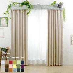 https://thumbnail.image.rakuten.co.jp/@0_mall/mado/cabinet/curtain2/pm-4set_00.jpg