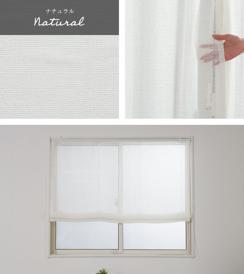 ローマンシェード I型 シングル レース TS836 リッカ サイズオーダー 幅〜240 丈〜100cm OKC