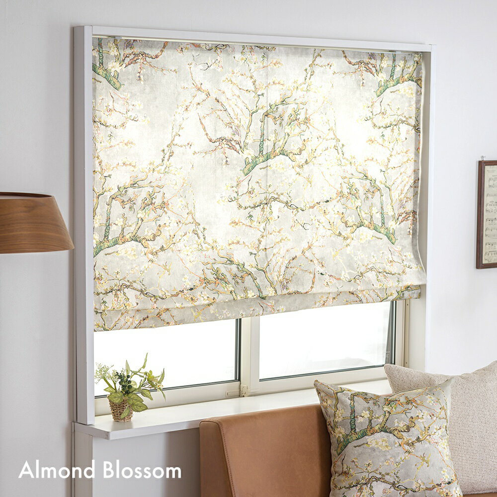 ローマンシェード シェードカーテン シングル サイズオーダー ドラム型 I型 YH8015 アーモンドブロッサ..