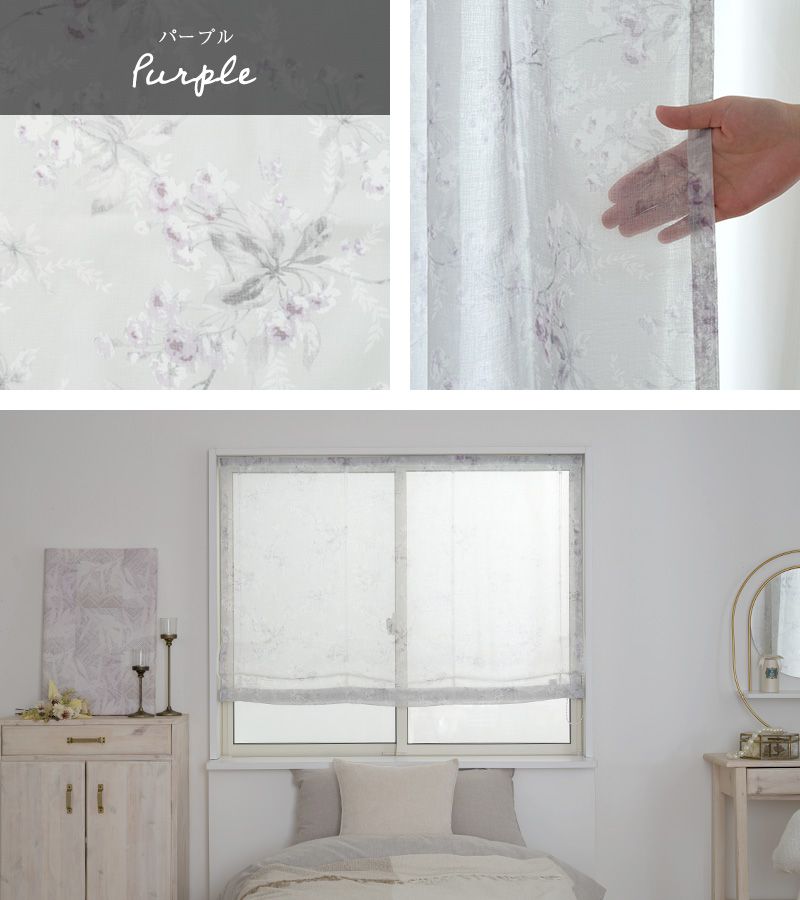 [全品P10倍×4日20時〜4H限定]ローマンシェード シェードカーテン シングル サイズオーダー ドラム型 I型 輸入カーテン インポートカーテン トルコ シアー 花柄 くすみカラー 透け感 幅34〜240cm 丈50〜200cm YL6002 エレーナ OKC5