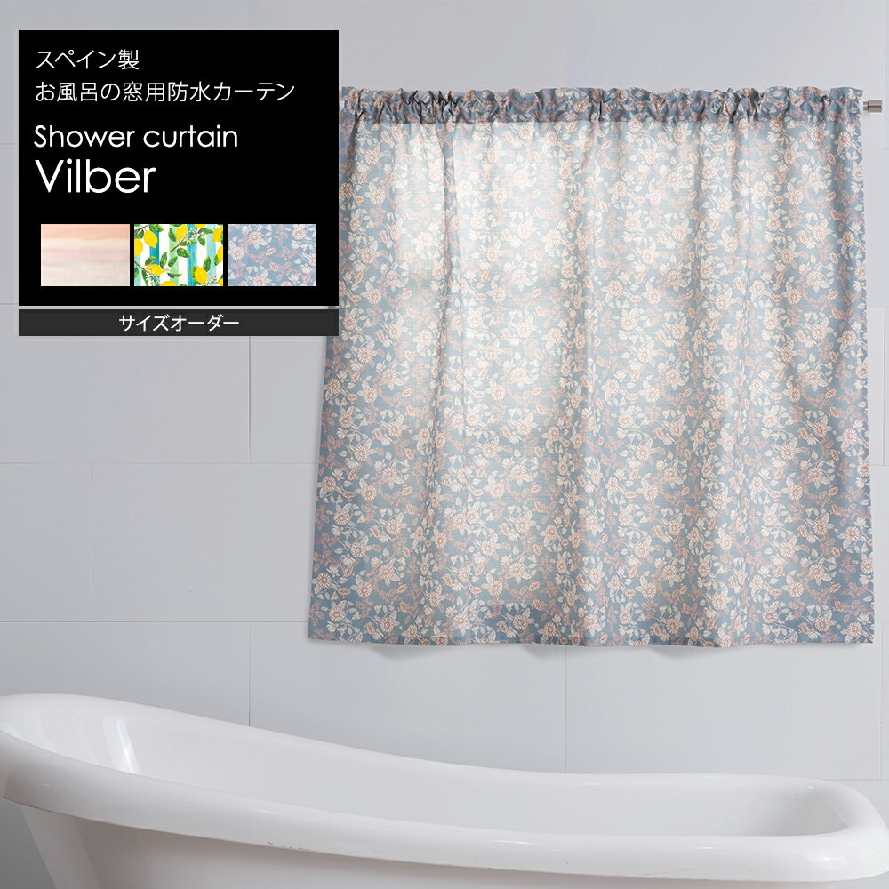 おすすめポイント ★スペインから輸入！おしゃれなデザイン生地 -------------------------------------------------- カーテンやマットで人気のスペインのテキスタイルメーカー「VILBER（ヴィルバー）」のおしゃれなデザイン。 カーテンで人気の3柄をピックアップしました。 ★充実の機能で汚れても洗える！ -------------------------------------------------- 防水、撥水機能で、水滴を玉のように弾きます。 防カビや抗菌機能もありカビが発生しにくく、汚れても洗濯機で丸洗いできるのでお手入れも簡単です。 ★程よく光を通す遮像性 -------------------------------------------------- 外からの視線を遮りつつ、光を程よく取り入れる遮像性を備えています。 夜間に電気をつけても外から透けにくいため、プライバシーを守りながらリラックスして入浴できます。 ★柔らかな質感 -------------------------------------------------- 安価なビニール製品とは違う、布本来の柔らかな質感が特徴。 多機能のポリエステル生地なので丈夫で長持ちします。 ★安心の欧州エコラベル -------------------------------------------------- 世界最高水準の安全証「OEKO-TEX(R)」認証を取得。 フッ素不使用で人にも環境にも優しい素材なので、小さなお子様がいるご家庭でも、毎日安心してお使いいただけます。 ★1cm単位でのサイズオーダー -------------------------------------------------- 既製品では合わない場所にも1cm単位で対応。 ご自宅にぴったりのサイズで仕立てるため、隙間からの視線や冷気を防ぎ、見た目もスッキリ美しく収まるのが魅力です。 ★各デザイン特徴 -------------------------------------------------- 【オーロラ】夜明けの空を表現した、ヨーロッパではオーロラ色と呼ばれるピンクを中心にしたグラデーションカラーのデザイン。オレンジ、ブルー、パープル、グリーンがほんのり入り混じった美しい癒しカラー。お揃いデザインの壁紙、厚地カーテン、レースカーテン、クッションカバー、テーブルクロスなどがあります。 →同じデザインのカーテンはこちら 【リモーネ】水彩画のようなタッチのレモンの果実と花のイラストに、グラデーションのストライプを組み合わせた爽やかなデザインでインテリアの主役に。お揃いデザインの壁紙、厚地カーテン、クッションカバー、ラグマット、テーブルクロスがあります。 →同じデザインのカーテンはこちら 【パケレット】人気のGarden in PARISシリーズのマルグリットを小花柄にアレンジ。可憐なヒナギクとミモザがダマスク調にリピートしたデザイン。 →Garden in PARISシリーズのカーテンはこちら 詳細 ■機能 防水、撥水、防カビ、抗菌、抗真菌、ウォッシャブル ■材質 ポリエステル100% ■商品の注意事項 ・オーロラはグラデーションデザインの特性上、色の出方に違いがでます。特に丈の短いサイズは色味が限定されます。柄の位置は選べません。ご了承ください。 ・幅丈ともに掲載より小さなサイズ、大きなサイズもおつくり出来ます。お問い合わせください。 ・仕上がりには数ミリのズレが生じる場合がございます。ご了承ください。 ・幅131cm以上より幅継ぎが入ります。 ・突っ張り棒など取り付けに必要なポールは付属しておりません。お風呂でも使える突っ張り棒やポールをご用意いただくか、お得な突っ張り棒セットをご用意しておりますのでそちらをご購入ください。 ・防水機能ですが水を全く通さない完全防水ではありません。垂らしている場合は大丈夫ですが、生地に水がたまると少しずつ染み込んでしまいます。生地は垂直になるようにしてください。 ・透け感のない生地ですが、遮光ではないため室内が明るく室外が暗いとシルエットがうつります。ページ内の画像をご参考にしていただいくか、生地カットサンプルでご確認ください。 ・生地カットサンプルのご用意がございます。生地の質感や色味など実際に手に取ってお確かめください。サイズ間違い、イメージ違いなどお客様のご都合によります返品交換は受け付けておりません。 ・ロットにより色に違いが出る場合がございます。同じ場所にご使用される場合は同時にご注文ください。 ・生地はスペインからの直輸入のため機能はすべてヨーロッパの試験結果によるものです。日本との基準値が違う場合がございます。 ご注文のご注意 ・パソコンの環境により、モニター画面上の色と実際の商品の色の見え方が異なる場合がございます。 ・出荷完了後の変更については、交換対応となり、料金が必要となりますので、事前にご確認をいただいた上でのご注文をお願いいたします。 ・ご注文の前に当店のご注文規定を必ずご確認ください。ご注文の際は、こちらのページの内容をご理解いただいたものと判断させていただきます。輸入生地でおしゃれ！お風呂の窓用防水カーテン「VILBER（ヴィルバー）」 撥水・防カビ・抗菌加工を施した高機能生地で仕立てる、お風呂の窓に最適なバスカーテンです。つっぱり棒を通すだけで、気になる外からの視線をカット。光を取り込みつつ夜間も外から透けにくいため、プライバシーを守って安心して入浴できます。 上部は耳立て仕様でハトメやポールホール仕様ではできてしまう取付部分の隙間もガード。 ルーバー窓などハンドル式の多くブラインドが取り付けられないお風呂場の窓にぴったりな目隠しカーテンです。 冬場は冷気を遮断し、浴室の保温効果も高めます。世界基準の「OEKO-TEX(R)」認証の安全素材を使用し、ビニール製とは違う布本来の柔らかな質感とスペイン製の洗練されたデザインが魅力。 汚れても洗濯機で丸洗い可能です。 DESIGN Vilberシリーズ お風呂の防水カーテン シャワーカーテン カフェカーテン 既製サイズ カフェカーテン サイズオーダー おすすめポイント ★スペインから輸入！おしゃれなデザイン生地 -------------------------------------------------- カーテンやマットで人気のスペインのテキスタイルメーカー「VILBER（ヴィルバー）」のおしゃれなデザイン。 カーテンで人気の3柄をピックアップしました。 ★充実の機能で汚れても洗える！ -------------------------------------------------- 防水、撥水機能で、水滴を玉のように弾きます。 防カビや抗菌機能もありカビが発生しにくく、汚れても洗濯機で丸洗いできるのでお手入れも簡単です。 ★程よく光を通す遮像性 -------------------------------------------------- 外からの視線を遮りつつ、光を程よく取り入れる遮像性を備えています。 夜間に電気をつけても外から透けにくいため、プライバシーを守りながらリラックスして入浴できます。 ★柔らかな質感 -------------------------------------------------- 安価なビニール製品とは違う、布本来の柔らかな質感が特徴。 多機能のポリエステル生地なので丈夫で長持ちします。 ★安心の欧州エコラベル -------------------------------------------------- 世界最高水準の安全証「OEKO-TEX(R)」認証を取得。 フッ素不使用で人にも環境にも優しい素材なので、小さなお子様がいるご家庭でも、毎日安心してお使いいただけます。 ★1cm単位でのサイズオーダー -------------------------------------------------- 既製品では合わない場所にも1cm単位で対応。 ご自宅にぴったりのサイズで仕立てるため、隙間からの視線や冷気を防ぎ、見た目もスッキリ美しく収まるのが魅力です。 ★各デザイン特徴 -------------------------------------------------- 【オーロラ】夜明けの空を表現した、ヨーロッパではオーロラ色と呼ばれるピンクを中心にしたグラデーションカラーのデザイン。オレンジ、ブルー、パープル、グリーンがほんのり入り混じった美しい癒しカラー。お揃いデザインの壁紙、厚地カーテン、レースカーテン、クッションカバー、テーブルクロスなどがあります。 →同じデザインのカーテンはこちら 【リモーネ】水彩画のようなタッチのレモンの果実と花のイラストに、グラデーションのストライプを組み合わせた爽やかなデザインでインテリアの主役に。お揃いデザインの壁紙、厚地カーテン、クッションカバー、ラグマット、テーブルクロスがあります。 →同じデザインのカーテンはこちら 【パケレット】人気のGarden in PARISシリーズのマルグリットを小花柄にアレンジ。可憐なヒナギクとミモザがダマスク調にリピートしたデザイン。 →Garden in PARISシリーズのカーテンはこちら 詳細 ■機能 防水、撥水、防カビ、抗菌、抗真菌、ウォッシャブル ■材質 ポリエステル100% ■商品の注意事項 ・オーロラはグラデーションデザインの特性上、色の出方に違いがでます。特に丈の短いサイズは色味が限定されます。柄の位置は選べません。ご了承ください。 ・幅丈ともに掲載より小さなサイズ、大きなサイズもおつくり出来ます。お問い合わせください。 ・仕上がりには数ミリのズレが生じる場合がございます。ご了承ください。 ・幅131cm以上より幅継ぎが入ります。 ・突っ張り棒など取り付けに必要なポールは付属しておりません。お風呂でも使える突っ張り棒やポールをご用意いただくか、お得な突っ張り棒セットをご用意しておりますのでそちらをご購入ください。 ・防水機能ですが水を全く通さない完全防水ではありません。垂らしている場合は大丈夫ですが、生地に水がたまると少しずつ染み込んでしまいます。生地は垂直になるようにしてください。 ・透け感のない生地ですが、遮光ではないため室内が明るく室外が暗いとシルエットがうつります。ページ内の画像をご参考にしていただいくか、生地カットサンプルでご確認ください。 ・生地カットサンプルのご用意がございます。生地の質感や色味など実際に手に取ってお確かめください。サイズ間違い、イメージ違いなどお客様のご都合によります返品交換は受け付けておりません。 ・ロットにより色に違いが出る場合がございます。同じ場所にご使用される場合は同時にご注文ください。 ・生地はスペインからの直輸入のため機能はすべてヨーロッパの試験結果によるものです。日本との基準値が違う場合がございます。 ご注文のご注意 ・パソコンの環境により、モニター画面上の色と実際の商品の色の見え方が異なる場合がございます。 ・出荷完了後の変更については、交換対応となり、料金が必要となりますので、事前にご確認をいただいた上でのご注文をお願いいたします。 ・ご注文の前に当店のご注文規定を必ずご確認ください。ご注文の際は、こちらのページの内容をご理解いただいたものと判断させていただきます。