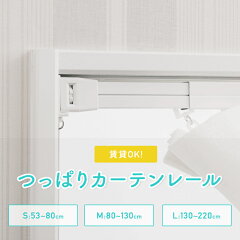 https://thumbnail.image.rakuten.co.jp/@0_mall/mado/cabinet/curtainrail/t-raill_00.jpg