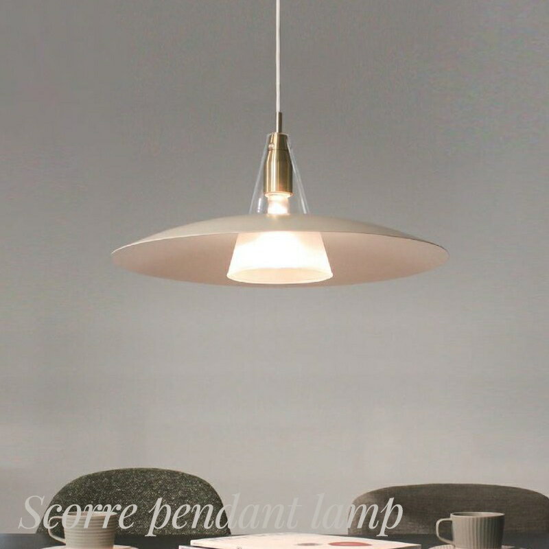 全品P10倍×20日20時～4時間限定 照明 ライト インテリア おしゃれ diclasse ディクラッセ LED 電球 Scorre pendant lamp スコーレ ペンダントランプ 照明 つりさげ ペンダントライト ランプ 天井 ダイニング リビング 玄関 リビング オフィス 新築 吊り下げ JQ