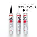 [全品11%OFF×1日限定クーポン]ボンド 変成シリコンコーク 成分形変成シリコーン系 シーリング材 333ml コニシ 浴室 洗面所 台所まわり 塩ビ鋼板 カラー鉄板の接合部 トタン ブリキ 折板などの継ぎ目 屋根材のシール 変成シリコンコーク 即納可