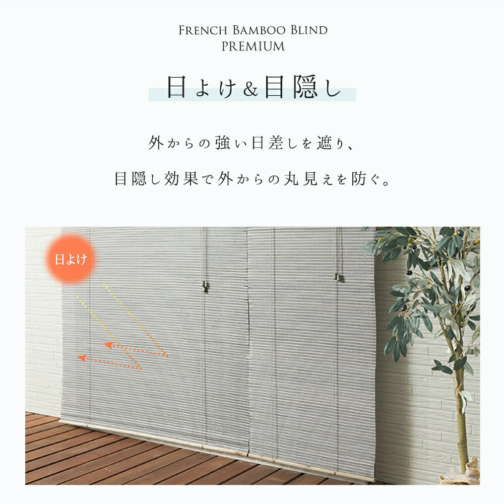 すだれ カーテン おしゃれ 洋風 簾 よしず 巻き上げ コード 屋内 屋外 室内 小窓 ...