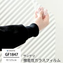 ガラスフィルム 窓ガラス 窓ガラスフィルム 窓 目隠しシート 目隠しフィルム ウィンドウフィルム 結露防止 プライバシー対策 透明 UVカット 日よけ 遮熱 防...