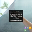 [10％OFF×5日限定クーポン+P10倍 5日20時～4時間]ガラスフィルム ウィンドウフィルム メッシュシート 遮熱 目隠し UVカット 目隠し 省エネ 節電 外から見えにくい 日本製 貼ってはがせてまた貼れる 窓ガラスフィルム ecoolm MESH CSZ