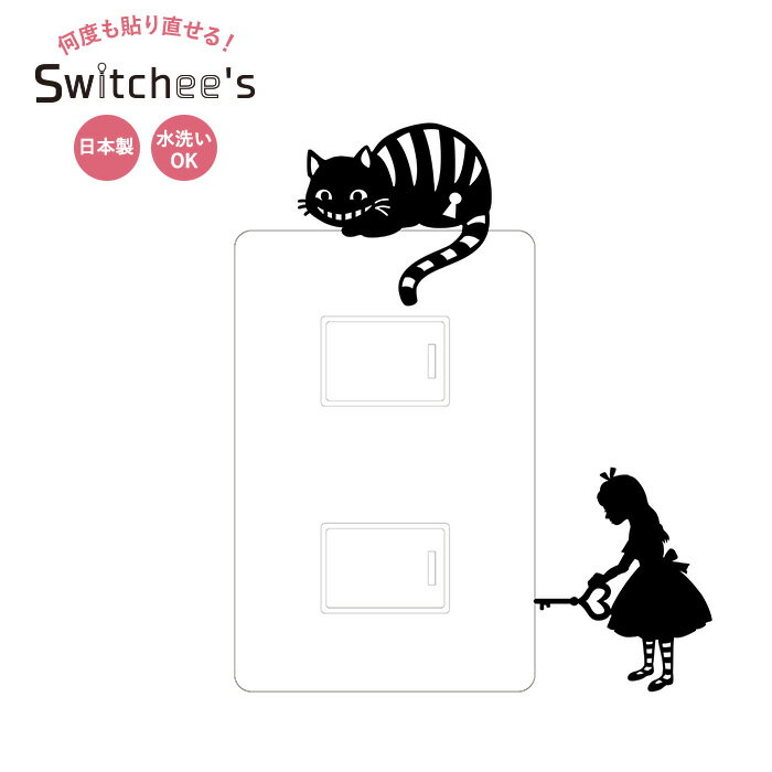 [全品10%OFF×5日限定クーポン]ウォールステッカー Switchee’s スウィッチーズ/●アリス&チェシャ猫/【SD015】［シール/スイッチ/コンセント/ポリカーボネート/オリジナルデザイン/水/洗面所/トイレ/キッチン/雑貨/アートシール/日本製］