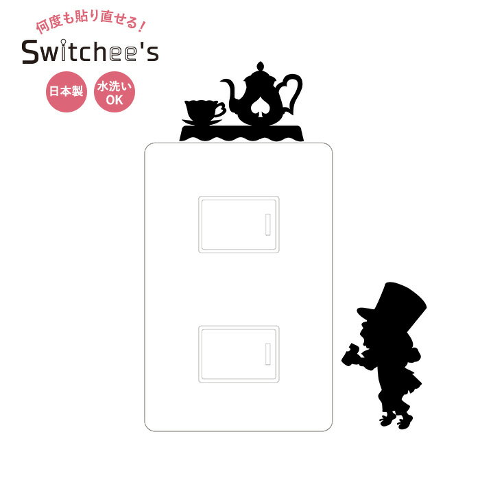 [全品10%OFF×5日限定クーポン]ウォールステッカー Switchee’s スウィッチーズ/●帽子屋/【SD017】［シール/スイッチ/コンセント/ポリカーボネート/オリジナルデザイン/水/洗面所/トイレ/キッチン/雑貨/アートシール/日本製］