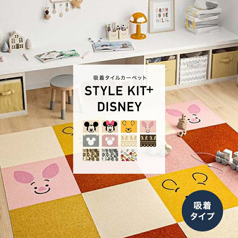楽天市場】ディズニー(タイルカーペット・ジョイントマット 楽天市場】ディズニー(タイルカーペット・ジョイントマット
