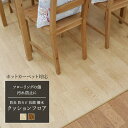 クッションフロアマット クッションフロアラグ ダイニングラグ 赤ちゃん フロアマット フローリングマット クッションシート 木目 E24123/E24126/▼...