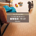 クッションフロア クッションフロアシート クッションフロアマット CFシート 木目 賃貸 おしゃれ リフォーム DIY マット トイレ 洗面所 玄関 床材 住宅...