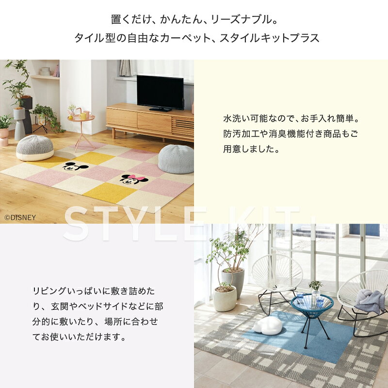 [全品10％OFF×5日限定クーポン+P10倍5日20時〜4H]タイルカーペット 吸着カーペット...