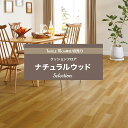 [全品10％OFF×25日限定クーポン＋P10倍20時～4H]クッションフロア クッションフロアシート クッションフロアマット CFシート 木目 賃貸 おしゃれ リフォーム DIY マット トイレ 洗面所 玄関 床材 住宅用 ナチュラルウッド セレクション サンゲツ JQ0