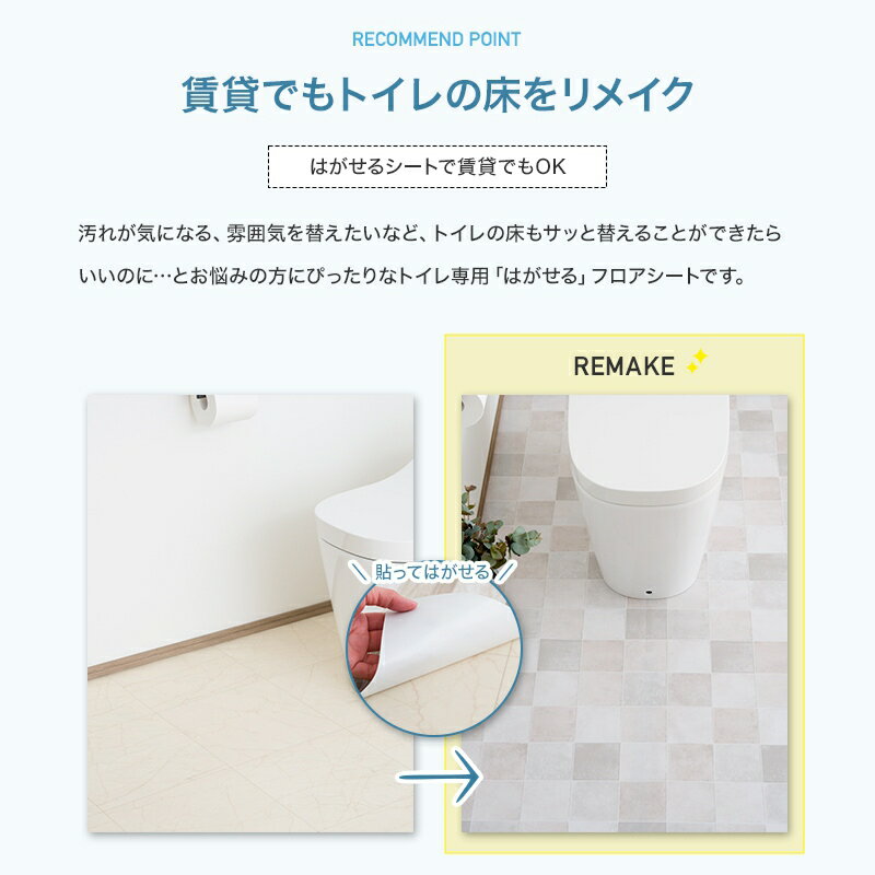 トイレ 床 リメイクシート 貼ってはがせる diy トイレシート 模様替えシート 防水 ...