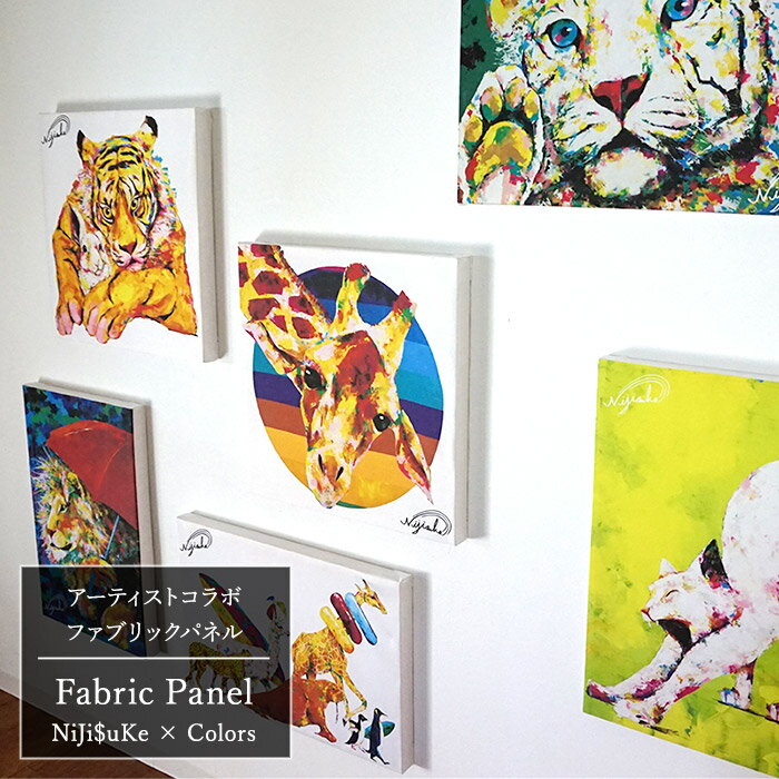 全品P10倍×20日20時～4時間限定 ファブリックパネル アートパネル 北欧 ファブリックボード アートパネル ウォールアート 新居 引越のお祝い 新築祝いのプレゼントに NiJiSuKe ニジスケ 自作