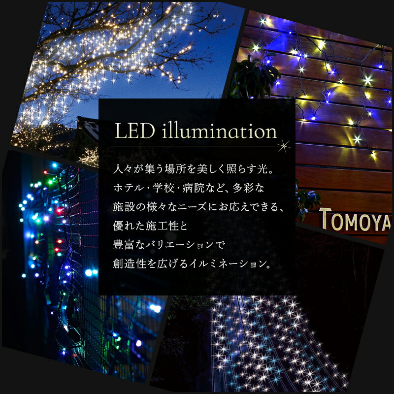 イルミネーション LED ストリングフォール 高密度タイプ 2m [クリスマス led 屋外 ライト クリスマスツリー 飾り オーナメント ライトアップ ホワイト レッド ブルー 白 青 赤 電球色 豪華] JQ