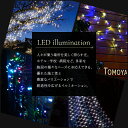 [全品11％OFF×5/1限定クーポン]イルミネーション LED 延長コード 3P 10m [クリスマス 部材 led 屋外 ライト クリスマス 部材ツリー 飾り オーナメント ライトアップ 豪華] JQ 2