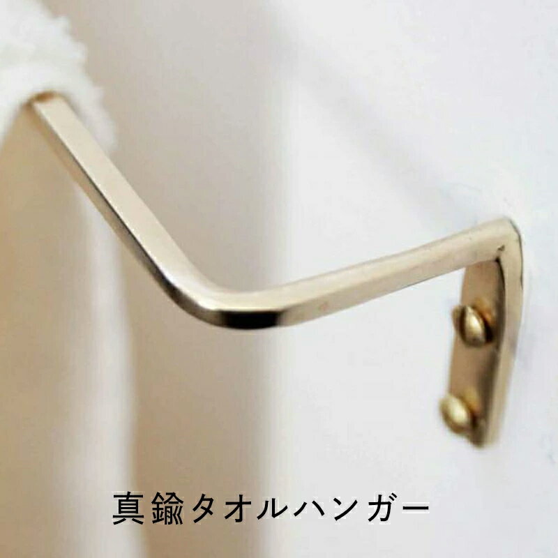 タオルハンガー タオルホルダー 真鍮 タオル掛け 洗面所 壁 キッチン トイレ アンティークゴールド おしゃれ キッチン 洗面 シンプル 本棚 転落防止 タオルバー ホテルライク 小物掛け Lサイズ40cm ブラスタオルレール L AXCIS アクシスのサムネイル