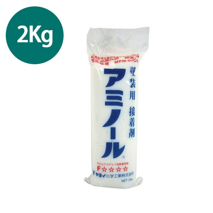 [10％OFF 5日限定クーポン+P10倍 5日20時～4時間]壁紙 クロス用 生のり アミノール2kg/約20平米用 ［壁紙 クロス 張替え 補修 国産壁紙 DIY リフォーム カルトナージュ 撮影 バックペーパー］