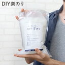 賃貸OKの貼ってはがせる壁紙 クロス用のり 「DIY楽のり」2kg ［DIY プロ pro 壁紙用 液体のり 壁紙用液体ノリ ウォールペーパー用のり 日本製 はってはがせる 貼って 張って 剥がせる糊 補修 国産壁紙 賃貸住宅 リフォーム 撮影］