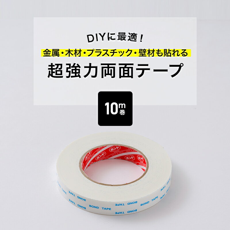 紙両面テープ 【キクダブル203】 10mm×50M 1ケース（40巻） キクスイ 菊水テープ