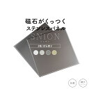 [全品11％OFF×5/1限定クーポン]磁石がくっつく マグネット キッチンパネル タイル キッチン マグネットボード 壁掛け…