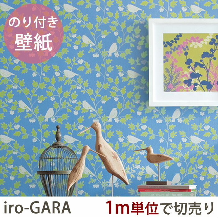 のり付き 壁紙「1m単位で切り売り」/CC-TWP3452/トキワ パインブル マッスルウォール ［クロス のりつき壁紙 切売り はがれ 補修 リフォーム DIY おしゃれ 白 サンプル 無料］《約5日後出荷》