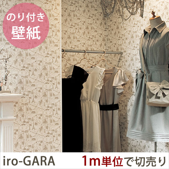 [1000円クーポン×EAGLES応援]のり付き 壁紙「1m単位で切り売り」/CC-TWP3456/トキワ パインブル マッスルウォール ［クロス のりつき壁紙 切売り はがれ 補修 リフォーム DIY おしゃれ 白 サンプル 無料］《約5日後出荷》