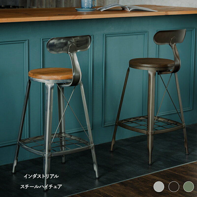カウンターチェア バーチェア チェアー 大人 おしゃれ 疲れにくい 北欧 オフィスチェア パソコンチェア 椅子 ヴィンテージ ガルト インダストリアルスチールハイチェア JQ