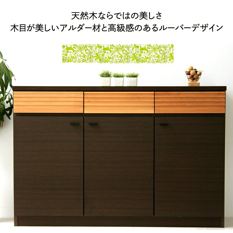 [全品10％OFF×15日限定クーポン]サイドボード キャビネット リビングボード おしゃ...