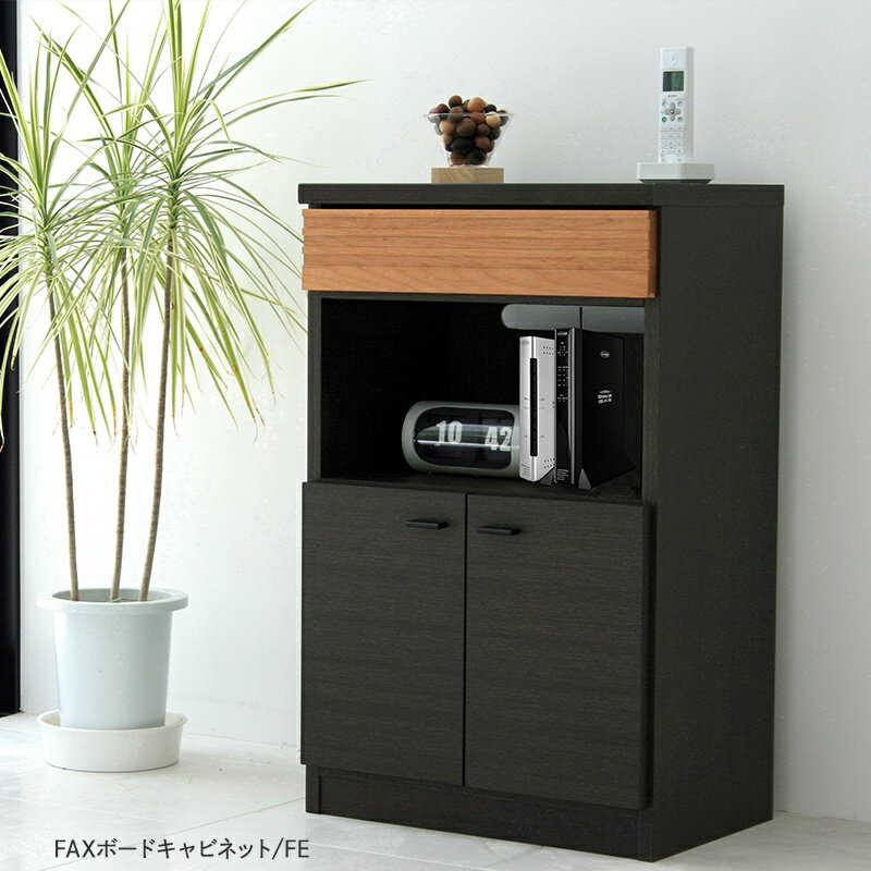 Rakuten - [全品11％OFF×6/1限定クーポン]FAX台 電話台 FAXボード ファックス台 TEL台 幅50cm ミッドセンチュリー 棚 キャビネット ガルト FAXボードキャビネット/FE JQ
