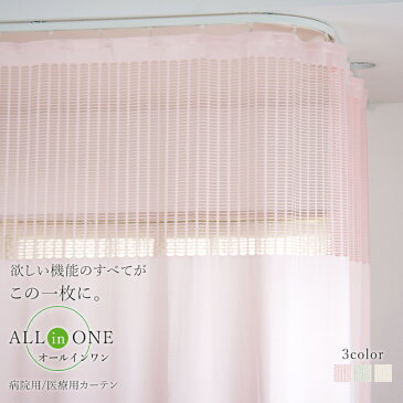 【SALE208】病院用 医療用 カーテン/カラー：イエロー/サイズ：幅400×丈200cm/カーテンタイプ：HB115