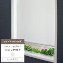 [ポイント10倍×9日10日20時〜4H限定]ロールスクリーン ロールカーテン レース 防炎 オーダー「ローリーポーリー/☆普通仕様/」幅180.5〜200cm JQ