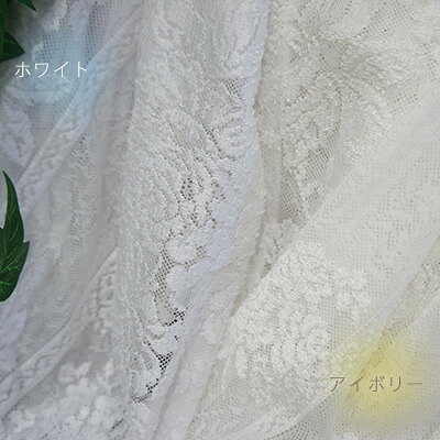 [全品P10倍×4日20時〜4H限定]ヨーロピアンスタイル 織りレース 花柄/●セーヌ/【RH444】幅100cm×丈133cm OKC4