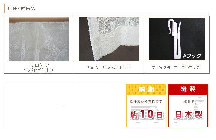 [全品P10倍×4日20時〜4H限定]ヨーロピアンスタイル 織りレース 花柄/●セーヌ/【RH444】幅100cm×丈133cm OKC4