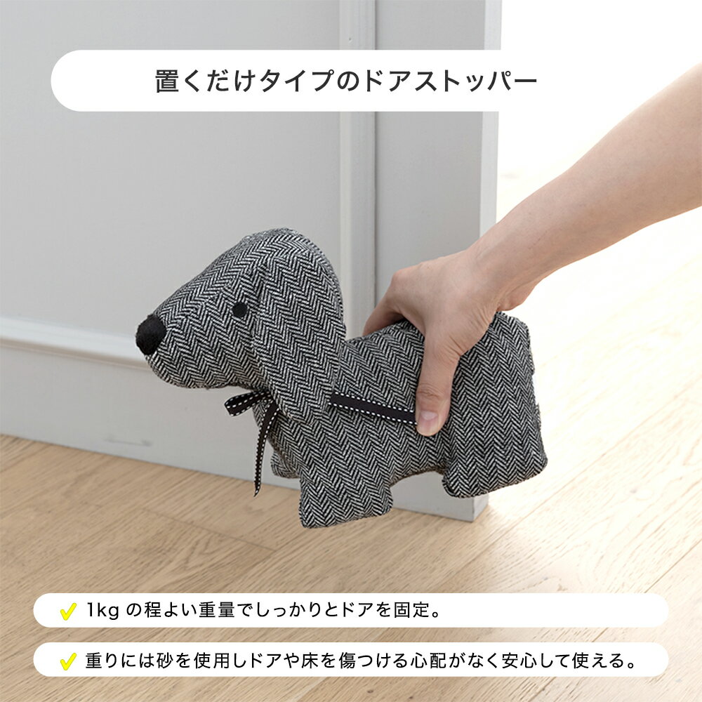 [全品10%OFF×15日限定クーポン]ドアストッパー 室内 かわいい おしゃれ 犬 ねずみ ぬいぐるみ 扉ストッパー 置くだけ ドアキーパー アニマルファブリックドアストッパー CSZ