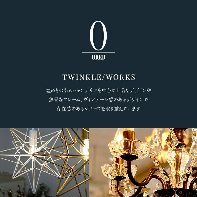 シャンデリア LED電球付 照明 フロアライト 吊り下げ アンティーク おしゃれ レトロ ガラス ダクトレール シンプル オーブ ORRB ガラスシャンデリア フロアランプ 5灯 プランタン E17