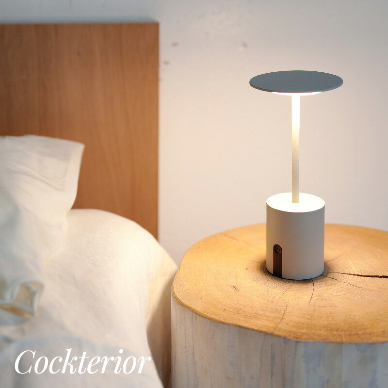 [全品10％OFF×25日限定クーポン+P10倍 25日20時〜4H]照明 ライト 灯り テーブルライト 料理がおいしく..