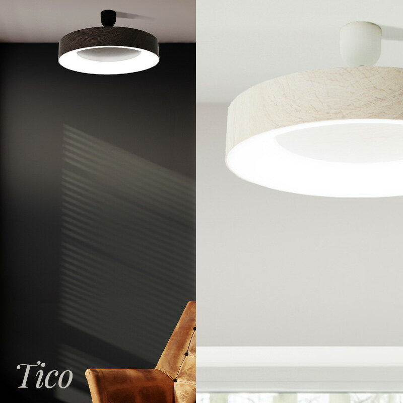 楽天窓際貴族 mado[全品10％OFFクーポン+P10倍10日20時〜6H]照明 ライト 灯りシーリングライト ウッド調 木目調 リモコン 調光 ホワイト ブラウン おしゃれ ディクラッセ DI CLASSE ティコ シーリングランプ JQ