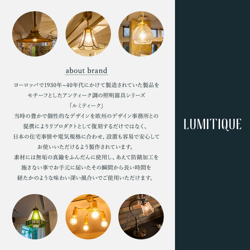 [クーポン利用で10％OFF×15日限定]照明 シェードのみ ガラスシェード 単品 ダイヤ 可愛い おしゃれ Lumitique ルミティーク CSZ 3