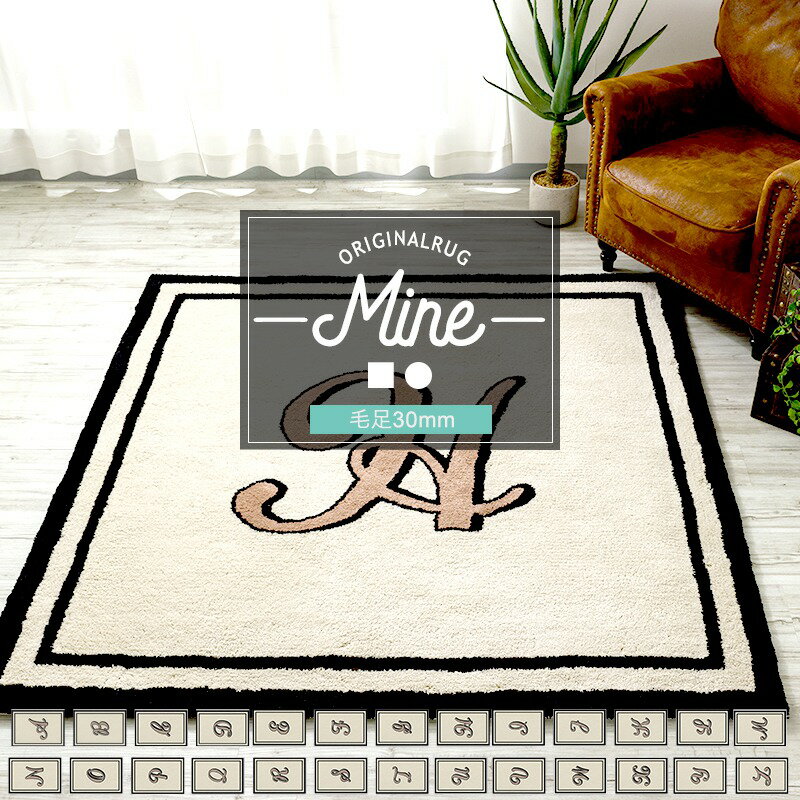 [全品P10倍×20日20時〜4時間限定]オリジナルラグ マイン おしゃれ デザイン柄 円形 丸 北欧 厚手 カー..