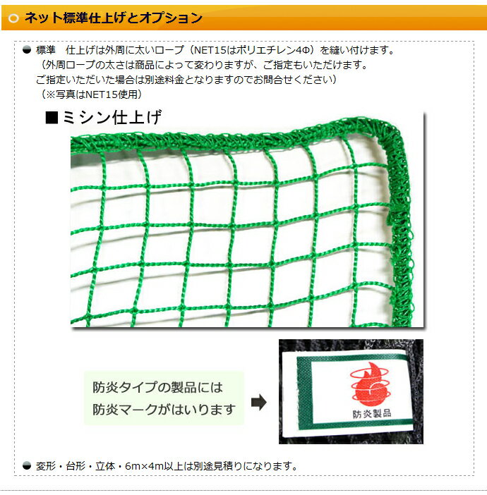 [全品P10倍×20日20時〜4H限定]ゴルフネット 防球 防鳥ネット 緑 グリーン みどり ...