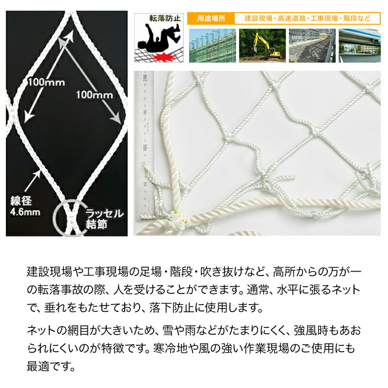 [全品P10倍×20日20時〜4H限定]サイズオーダー 転落防止ネット 網 【NET01】安全ネ...
